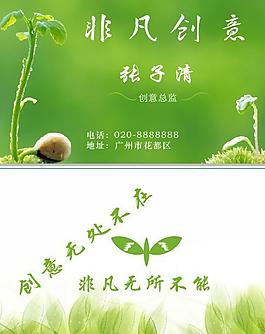 創(chuàng)意名片圖片
