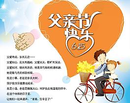 父親節(jié)圖片