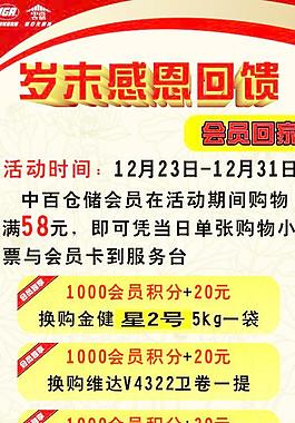 感恩回饋圖片