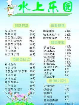 水上乐园图片