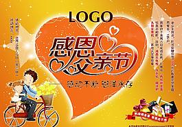 父親節(jié)海報(bào)圖片