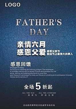 感恩父親節(jié)圖片