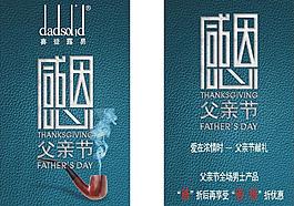 感恩父親節(jié)圖片