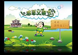 父親節(jié)圖片