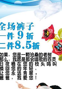 父親節(jié)海報圖片