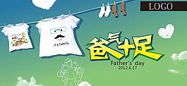 父親節(jié)圖片
