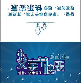 父親節(jié)圖片