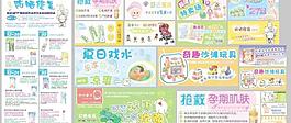 孕嬰童用品圖片