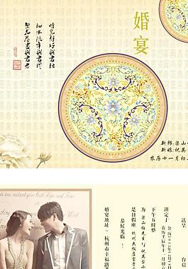 青花瓷请柬图片
