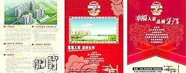 錦繡名苑圖片
