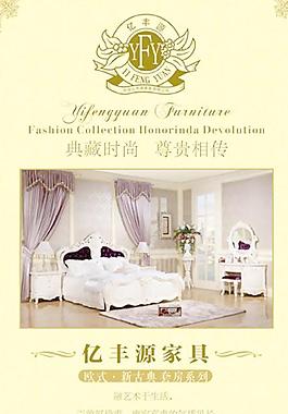 歐式家具畫面圖片
