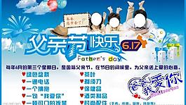 父親節(jié)圖片