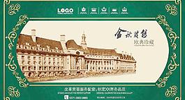 歐式建筑圖片
