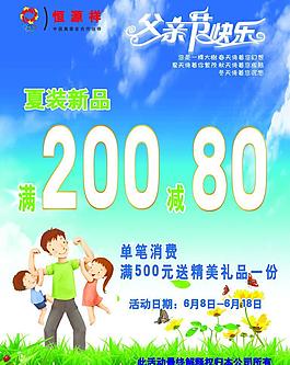 父亲节海报图片
