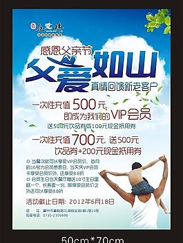 父親節(jié)圖片