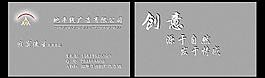 創(chuàng)意名片圖片