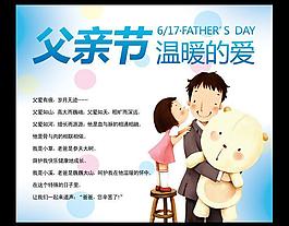 父親節(jié)圖片