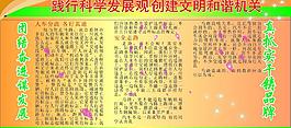 創意展板圖片