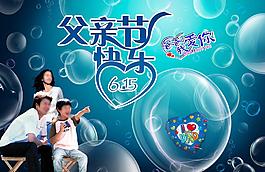 父亲节图片