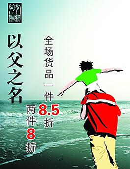 父親節(jié)圖片
