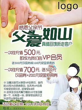 父親節(jié)圖片