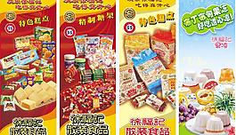 徐福記 糖果 糕點圖片