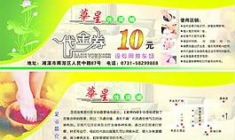 代金券圖片