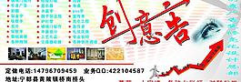 创意广告图片