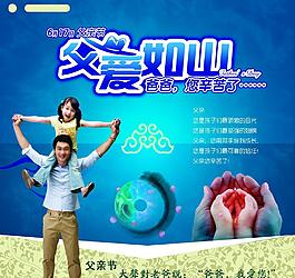 父親節(jié)快樂圖片