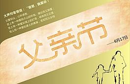 父親節(jié)圖片