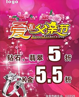 父親節(jié)圖片