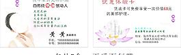 萃雅名片图片