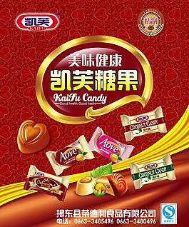 凱芙糖果圖片