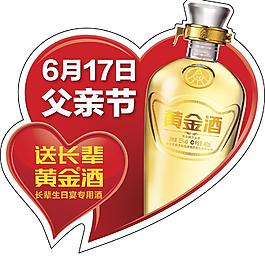 父親節(jié)元素圖片