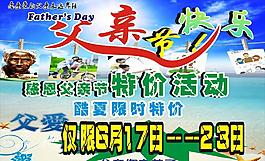 父親節圖片