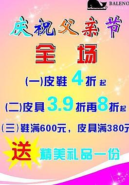 父親節圖片