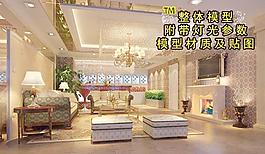 歐式客廳效果圖圖片