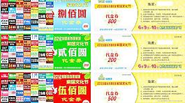 代金券圖片