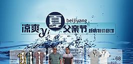 父亲节海报图片