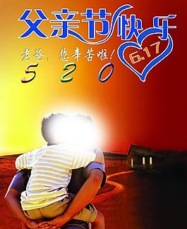 父親節(jié)圖片