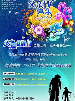 父親節(jié)圖片