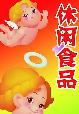 休閑食品 糖果圖片