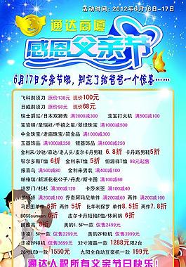 感恩父親節(jié)圖片