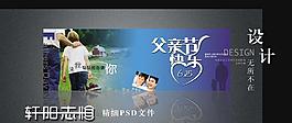 父亲节快乐图片
