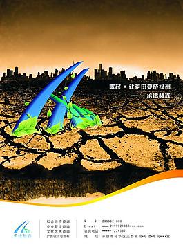 创意广告图片