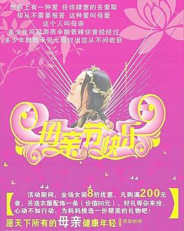 母親節(jié)快樂圖片