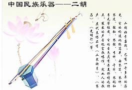 二胡圖片