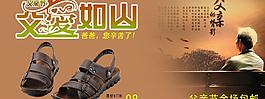 父親節(jié)海報(bào)圖片