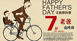 父親節(jié)圖片