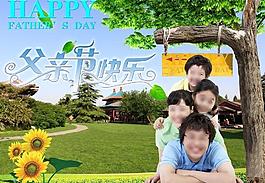 父親節(jié)圖片